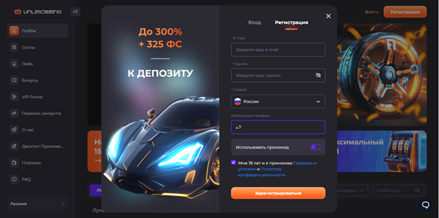 Регистрация и вход в личный кабинет Unlim Casino